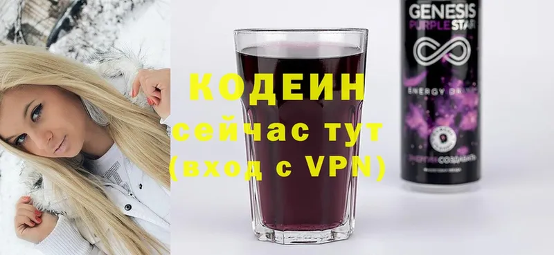 как найти закладки  Дно  Codein Purple Drank 