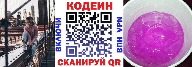 blacksprut как зайти  Дно  Кодеиновый сироп Lean напиток Lean (лин) 