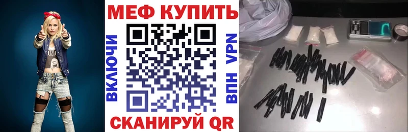 Меф mephedrone купить наркотик Дно