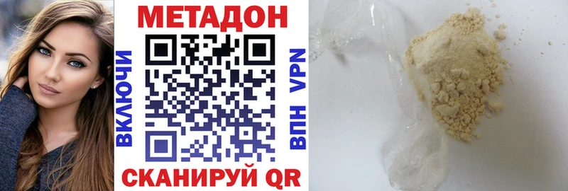 МЕТАДОН VHQ  где найти   Дно 