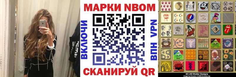 Марки 25I-NBOMe 1,8мг гидра Дно